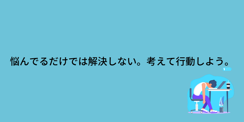 飼い殺し 会社